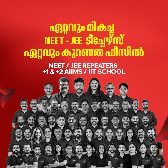 Future Powered By Gokulam - Best Entrance & Tuition Centre In Kerala & Coimbatore